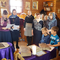 Праздник День Православной книги
