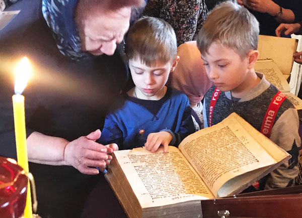 День Православной Книги
